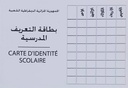 CARTE SCOLAIRE البطاقة المدرسية C11
