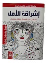 COLORIAGE POUR ADULT