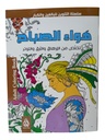 COLORIAGE POUR ADULT