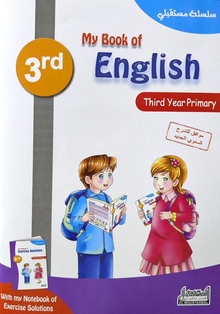 MY BOOK OF ENGLISH 3AP سلسلة مستقبلي