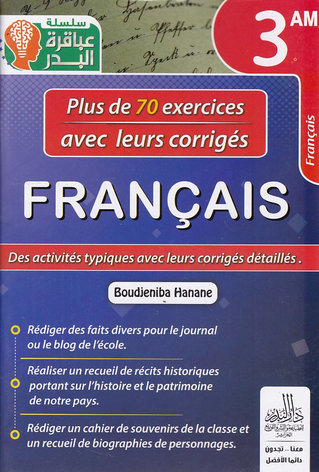 PLUS DE 70 EXERCICES FRANCAIS 3AM