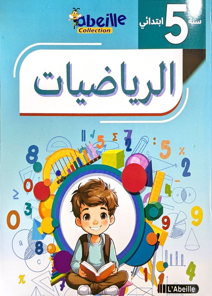 رياضيات  5 ابتدائي ABEILLE