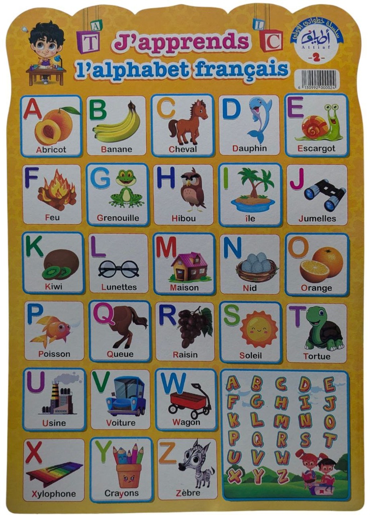 سلسلة خطواتي الاولي J APPRENDS ALPHANET FRANCAIS ET ENGLISH