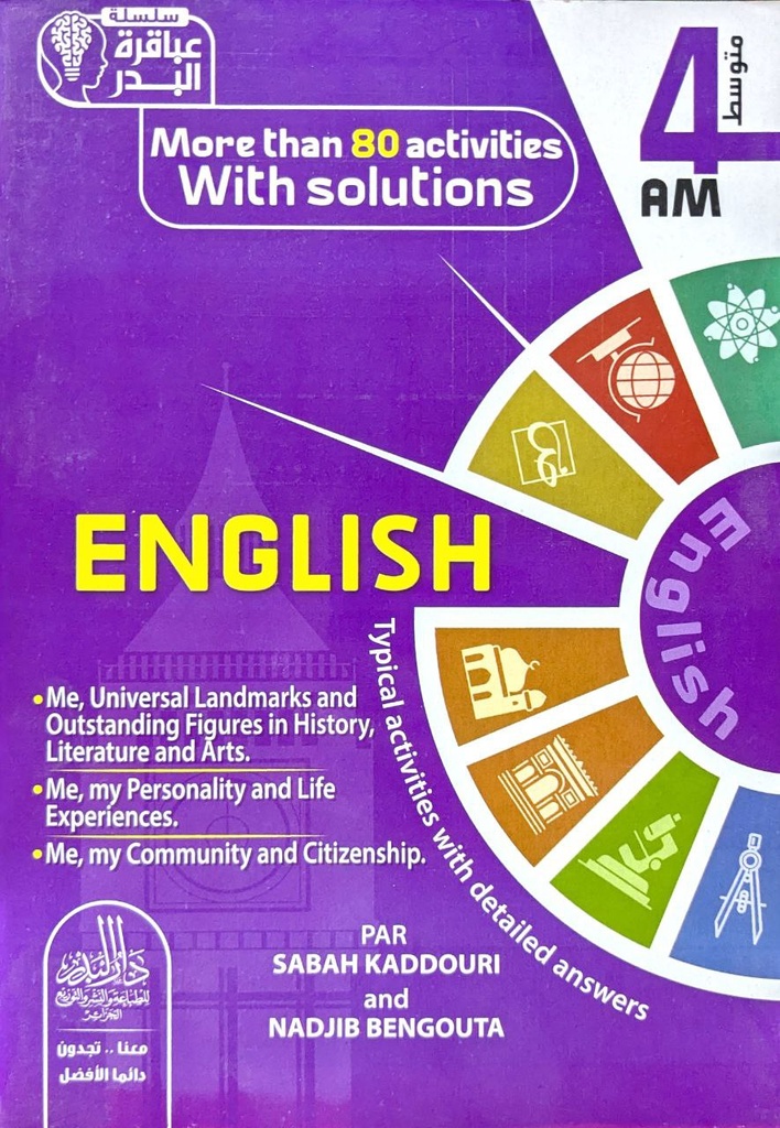 سلسلة عباقرة البدر اكثر من 80 تمرينا انجليزي 4 متوسط