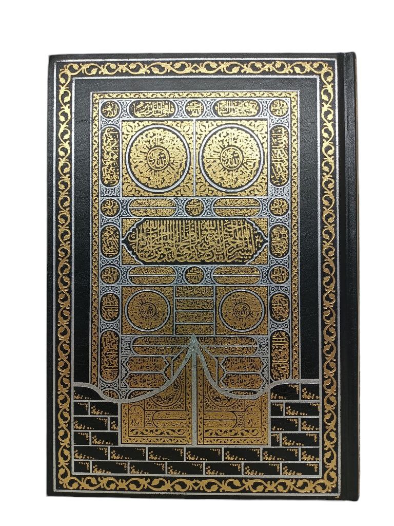 مصحف باب الكعبة ابيض 17*24