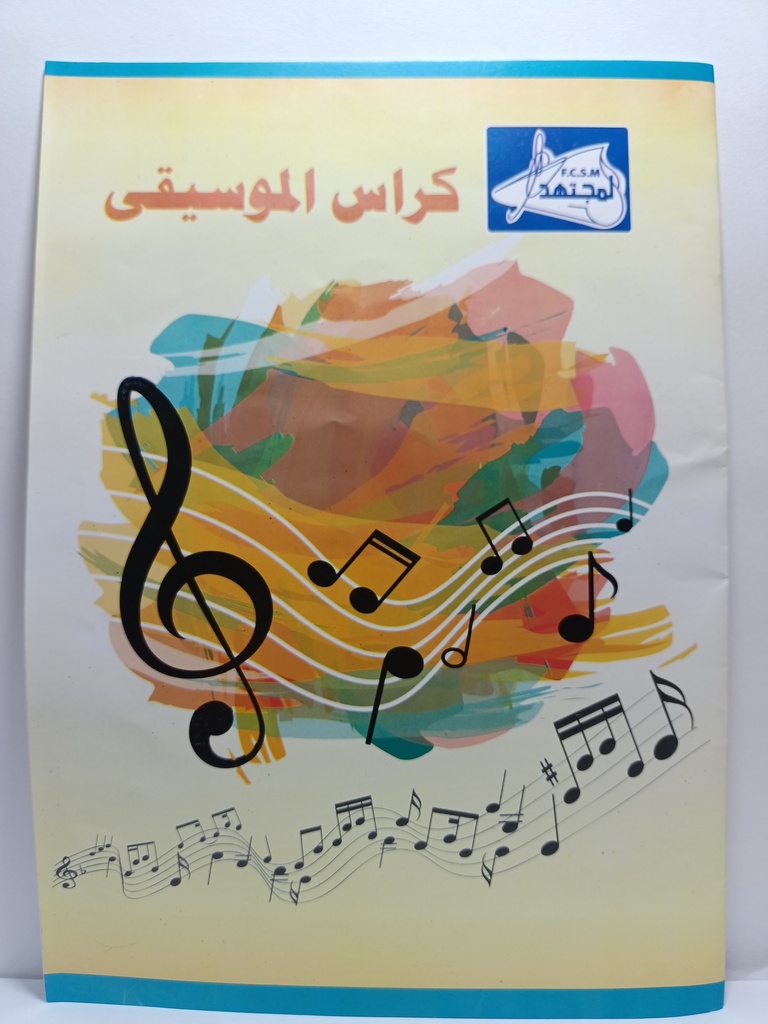 CAHIER DE MUSIQUE GF EL MOJTAHID