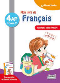 سلسلة مستقبلي FRANCAIS 4 AP TOME 2
