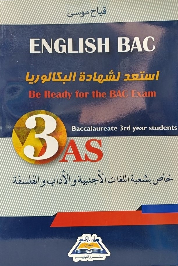 استعد لشهادة البكالوريا الانجليزية 3 ثانوي شعب الادبية