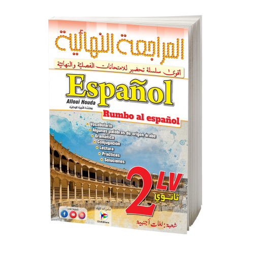 المراجعة النهائية الاسبانية 2 ثانوي