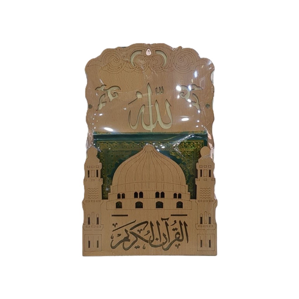 مصحف + علبة تعليق