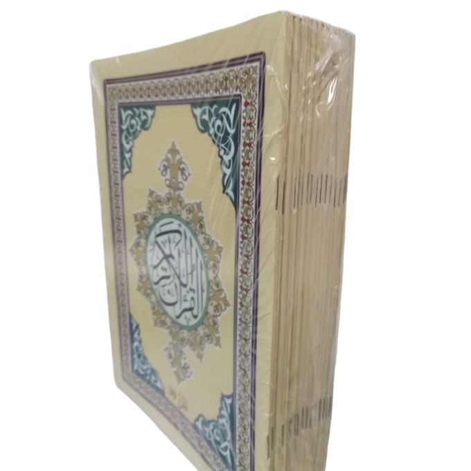 مصحف مجزأ 30 جزء