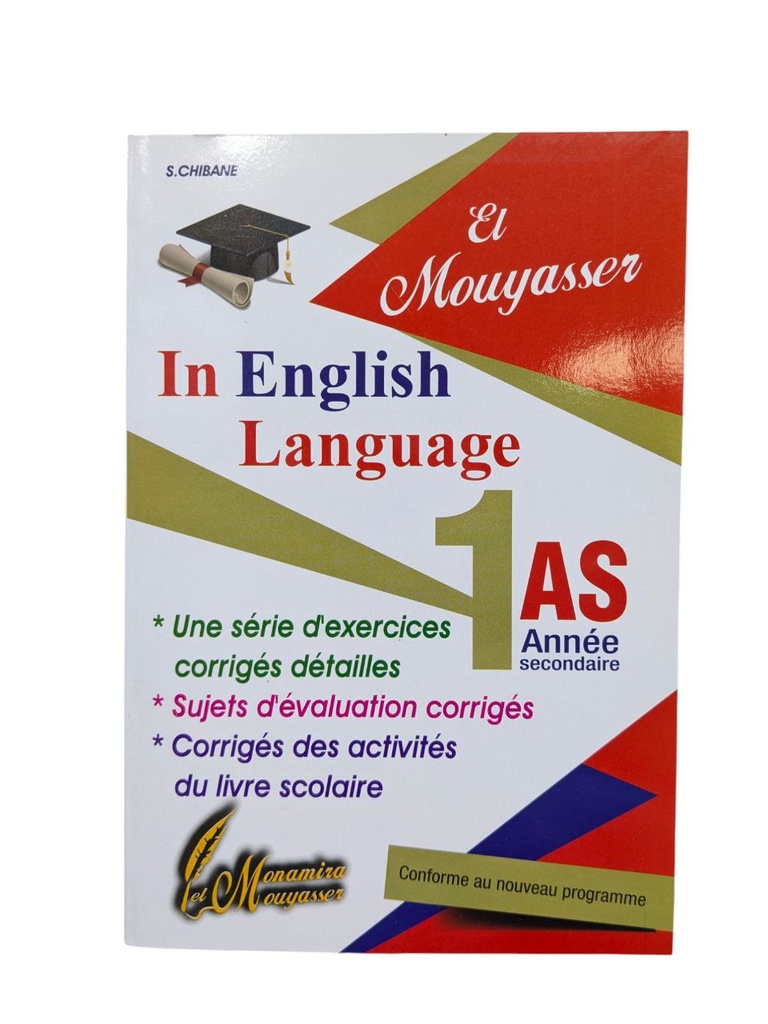 الميسر في اللغة الانجليزية 1 ثانوي 