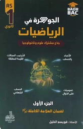 Image du produit