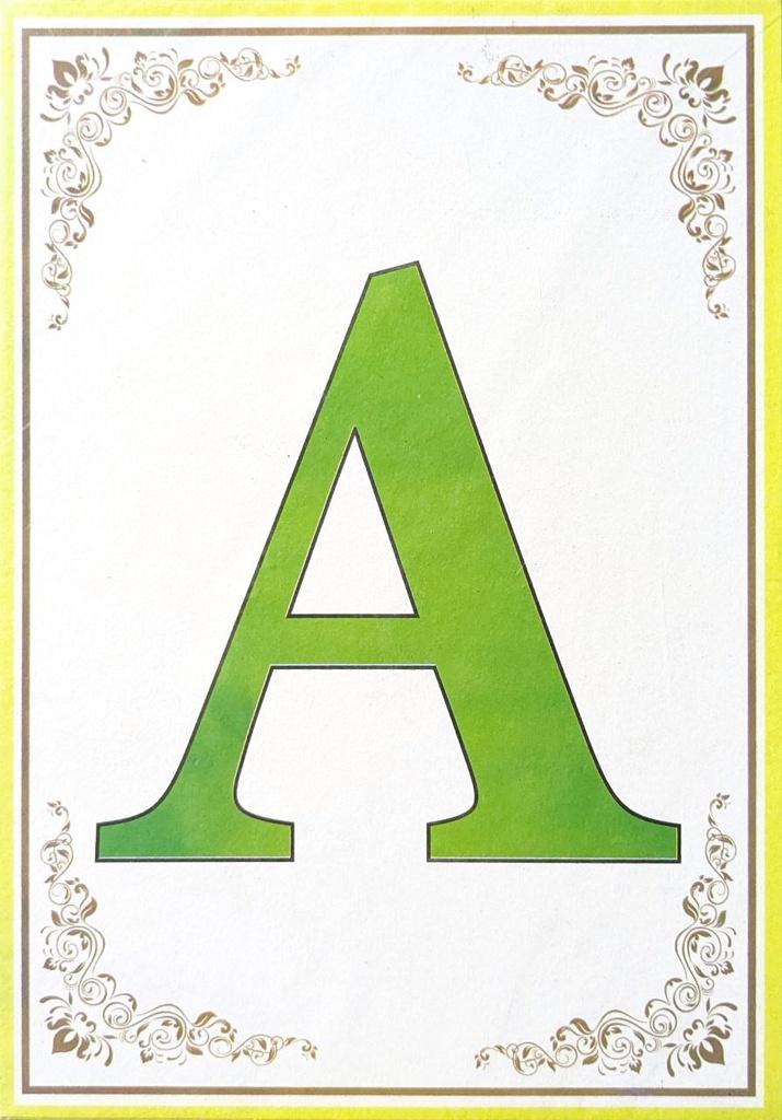 الحروف العربية +الفرنسية كيس