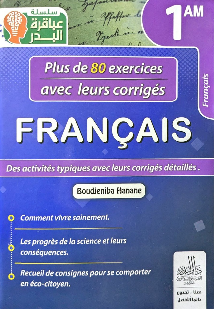 سلسلة عباقرة البدر فرنسية اكثر من 80 تمرين 1 متوسط