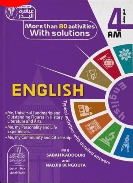 سلسلة عباقرة البدر في الانجليزية اكثر من 95 تمرينا محلولا 4 متوسط