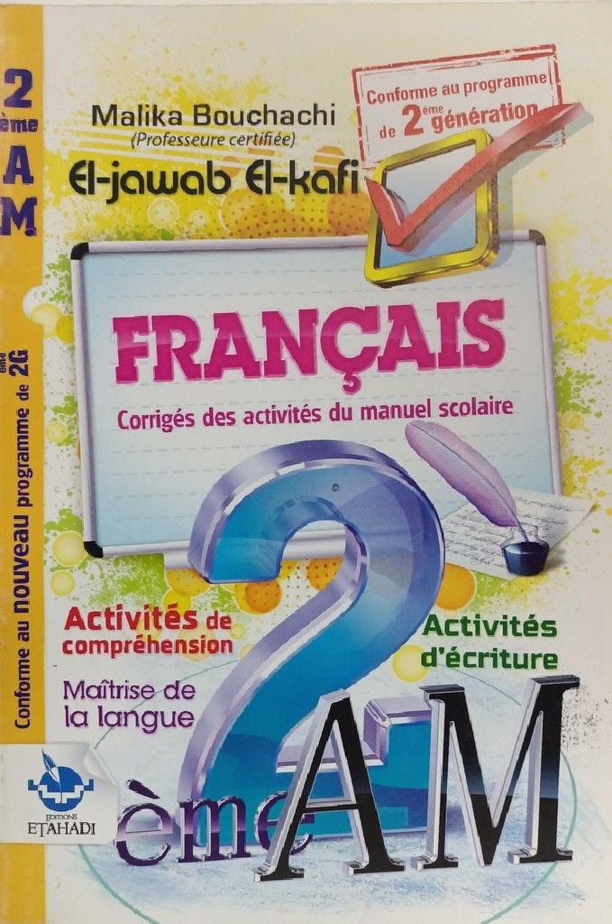 الجواب الكافي في الفرنسية حلول تمارين الكتاب المدرسي 2 متوسط