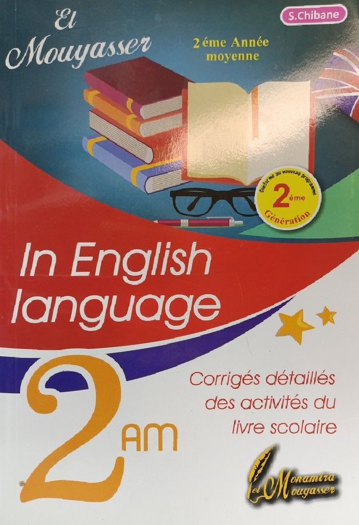 الميسر في الانجليزية حلول تمارين الكتاب المدرسي 2 متوسط