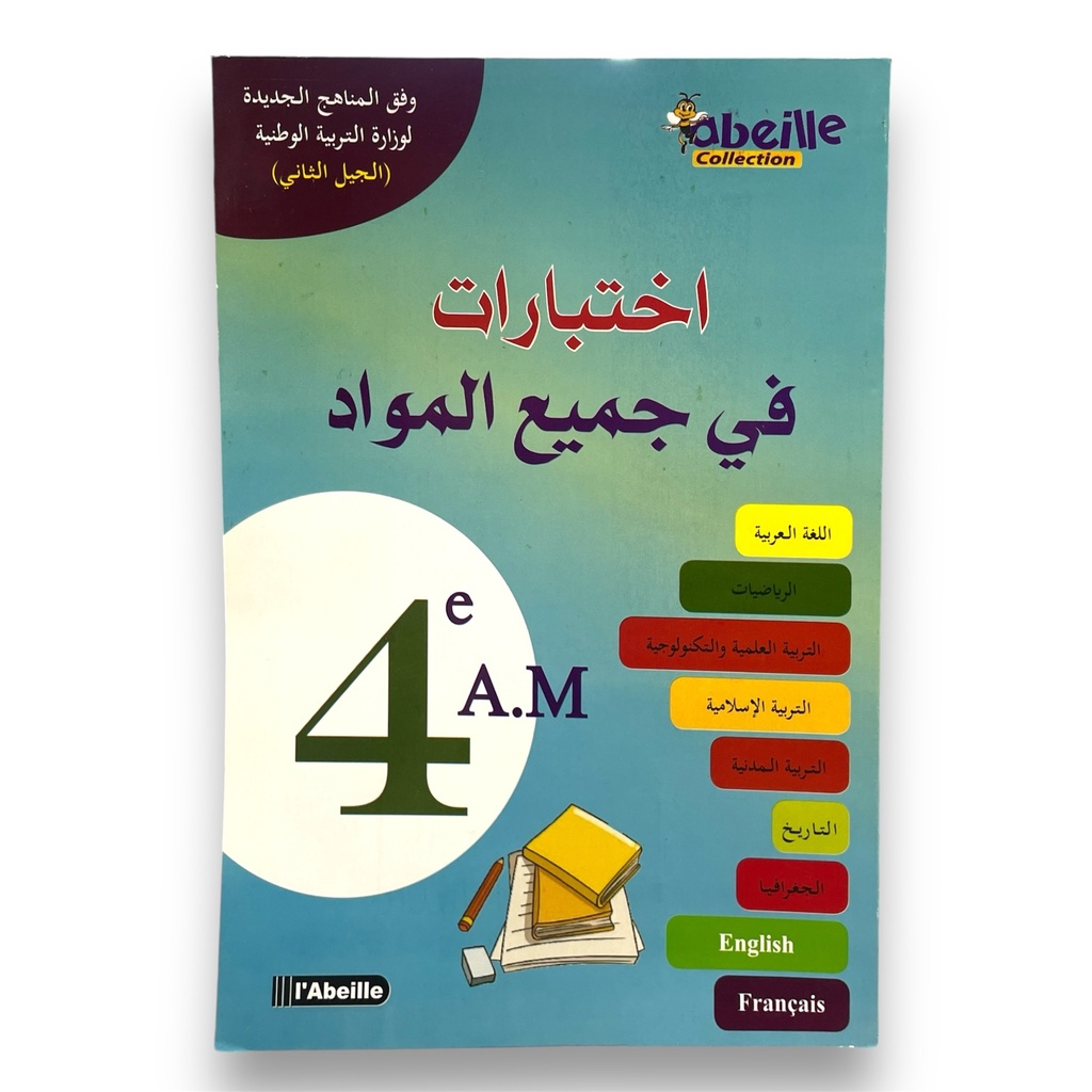 اختبارات في جميع المواد 4 متوسط ABEILLE