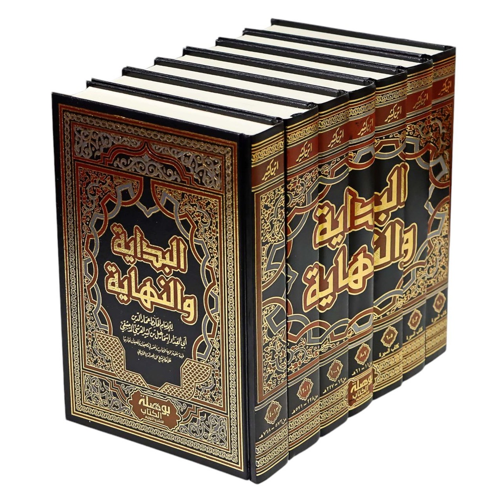 البداية و النهاية 07 اجزاء