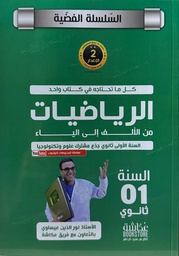 Image du produit