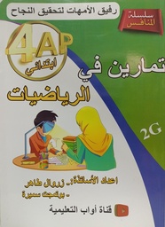 Image du produit
