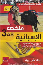 ملخص الاسبانية 3 ثانوي