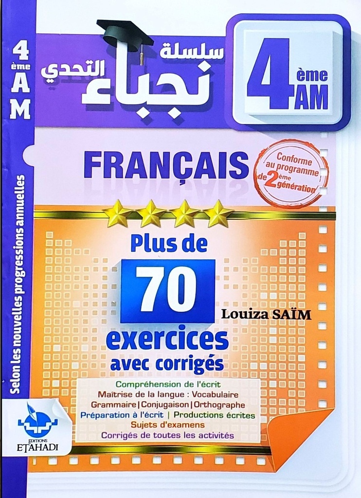 نجباء التحدي في الفرنسية اكثر من 70 تمرين 4 متوسط