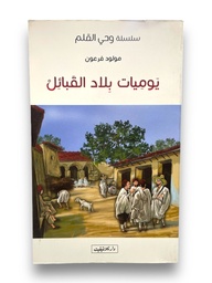 Image du produit
