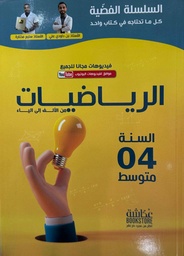 Image du produit